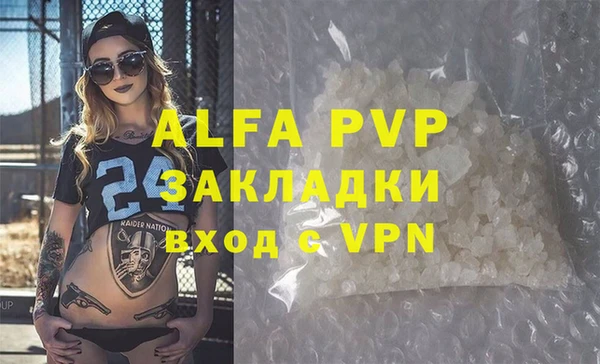 ALPHA-PVP Белокуриха