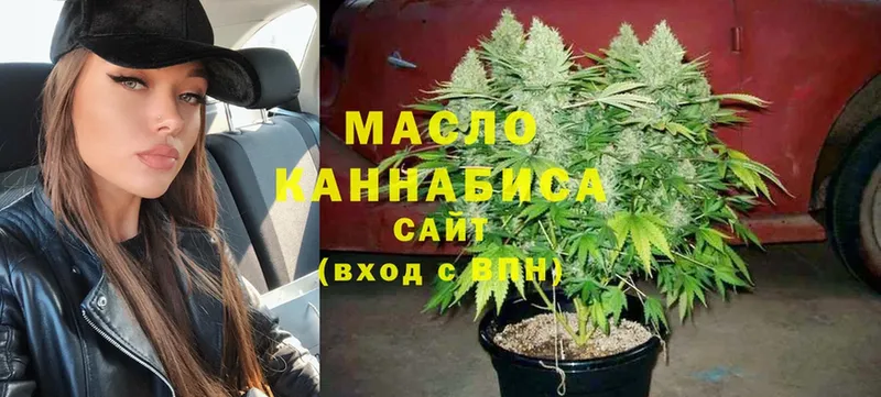 Дистиллят ТГК гашишное масло  Белоусово 